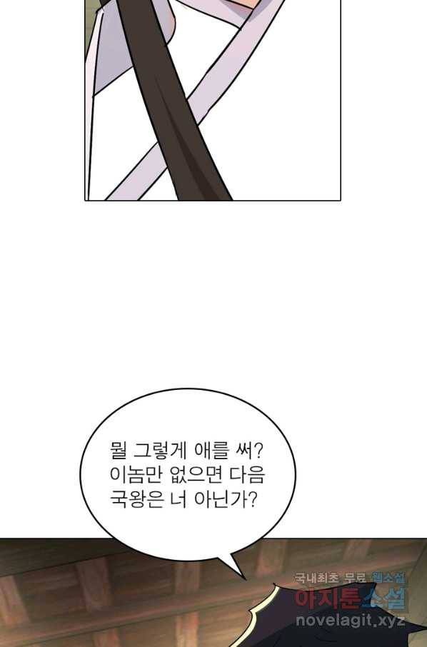 한기담 167화 25