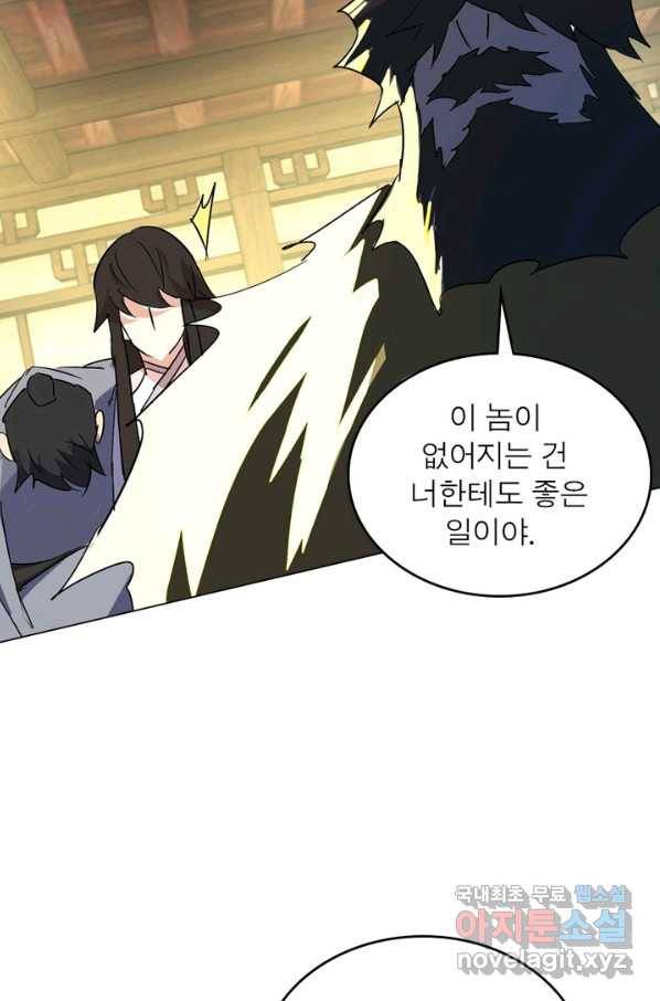 한기담 167화 26