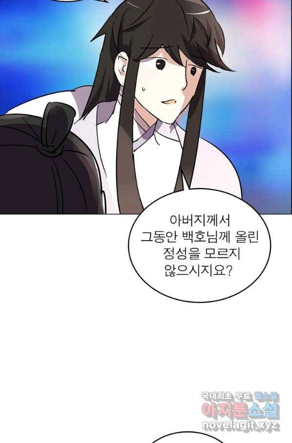 한기담 167화 28