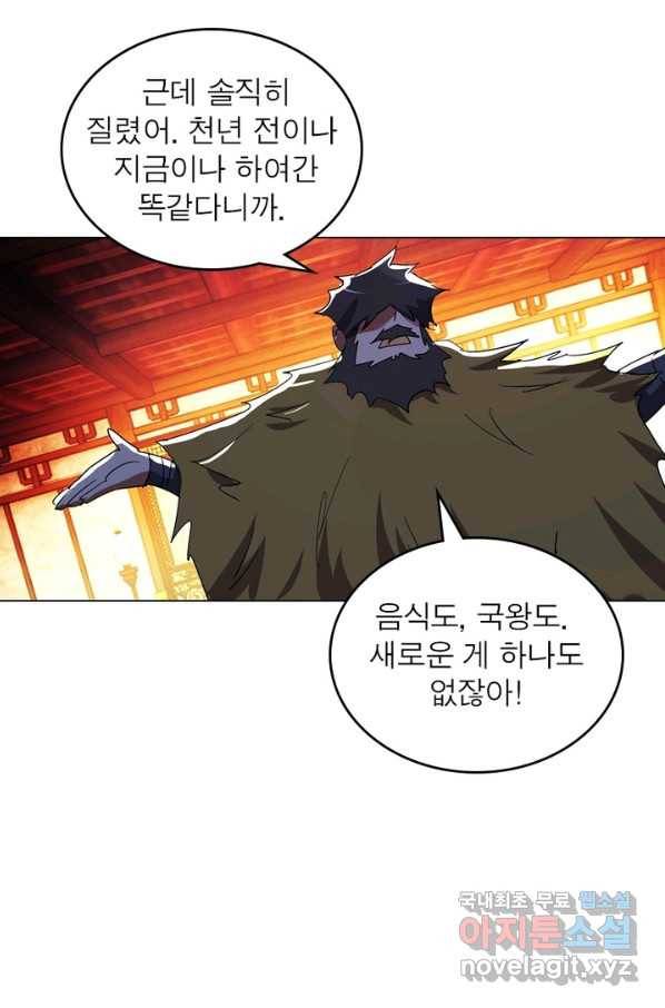 한기담 167화 30
