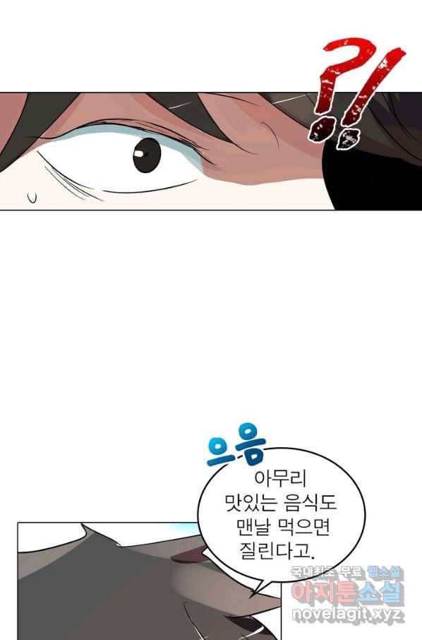 한기담 167화 31