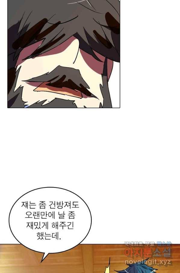 한기담 167화 32