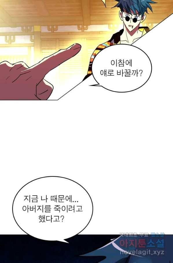 한기담 167화 33