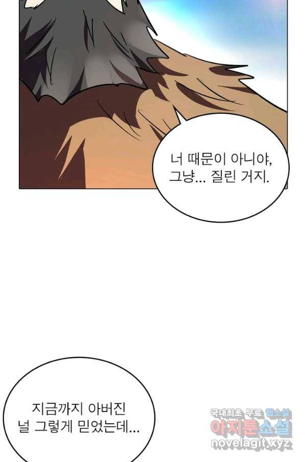 한기담 167화 35