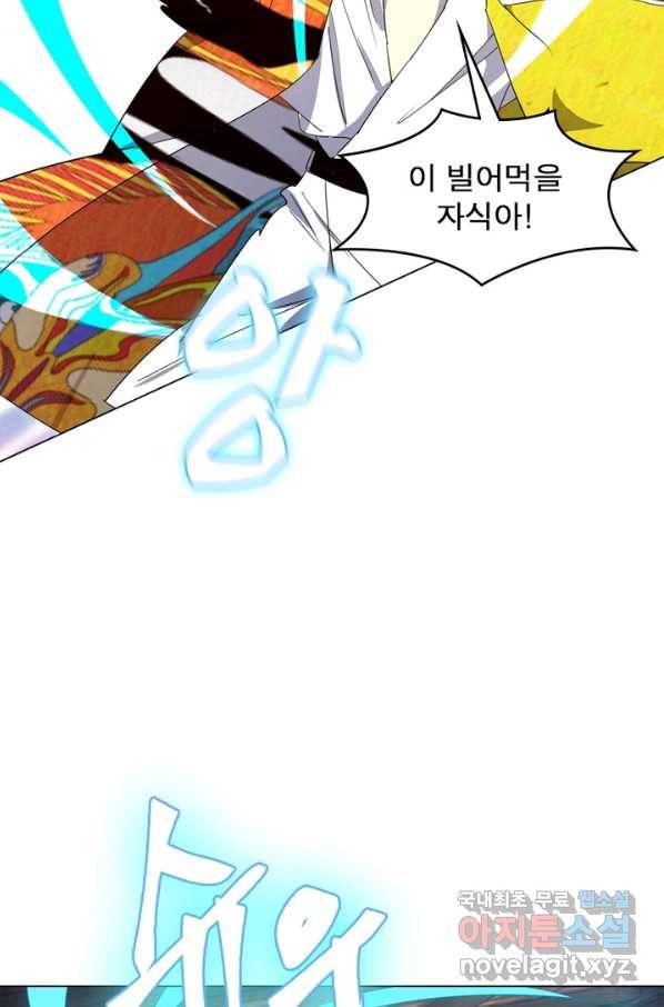 한기담 167화 38