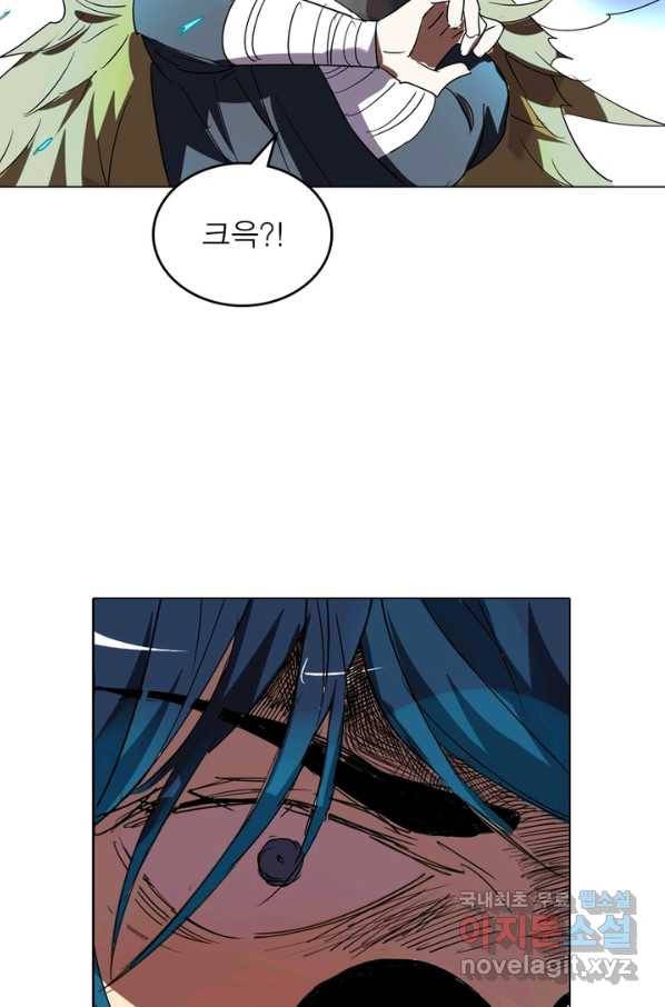한기담 167화 40