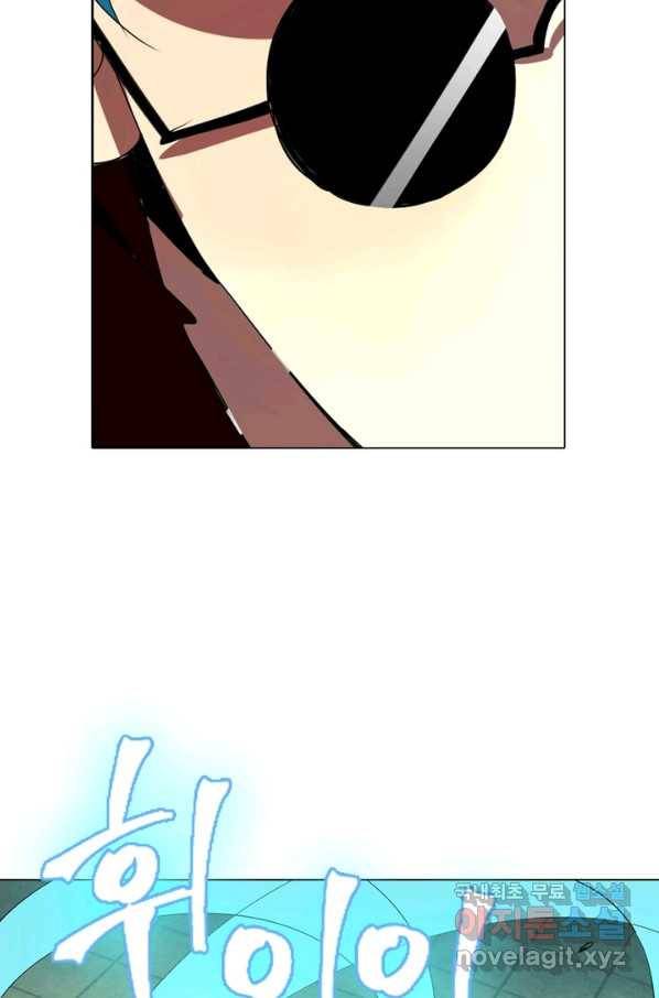 한기담 167화 41