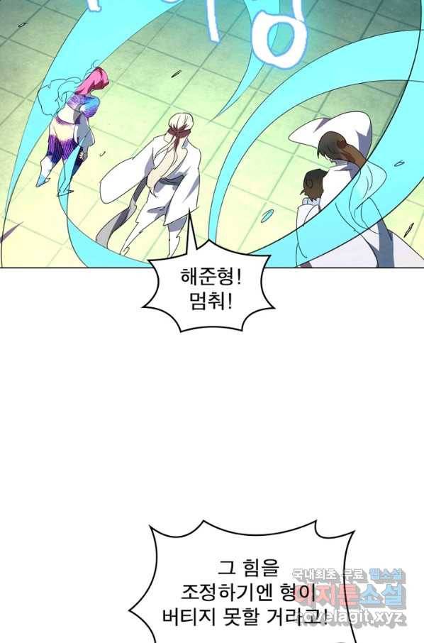 한기담 167화 42