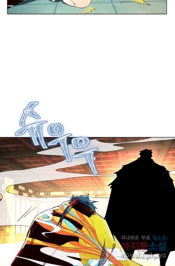한기담 167화 44
