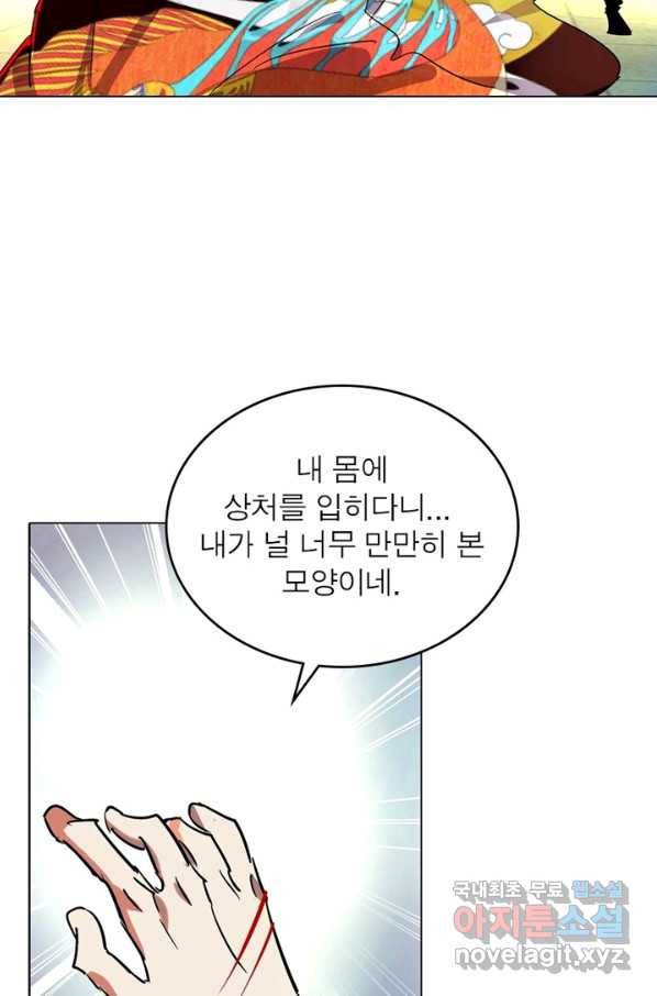 한기담 167화 45