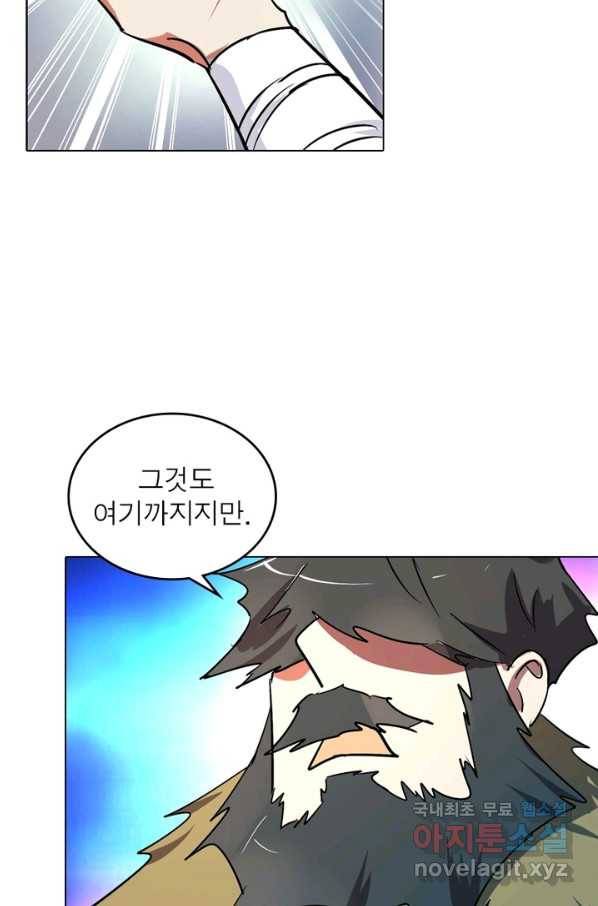 한기담 167화 46