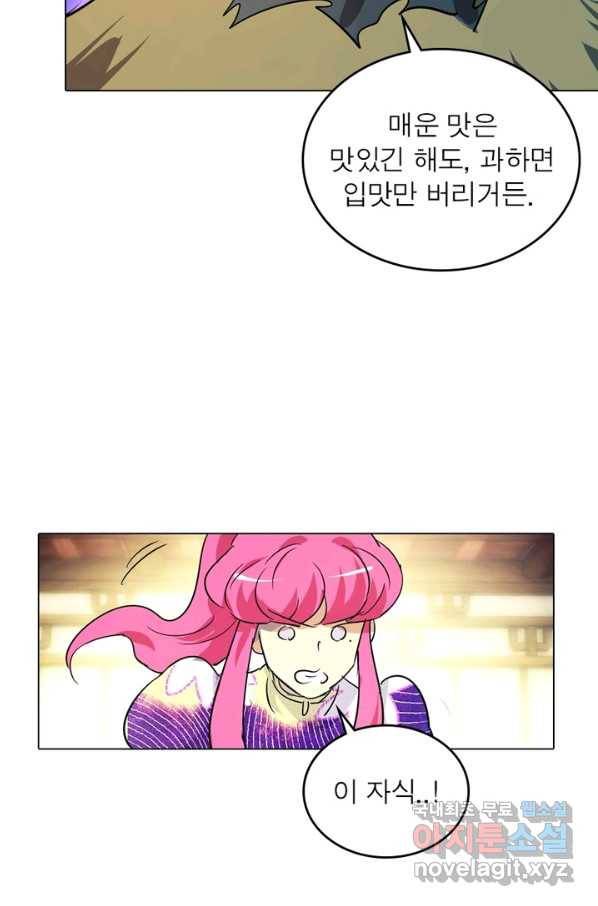 한기담 167화 47