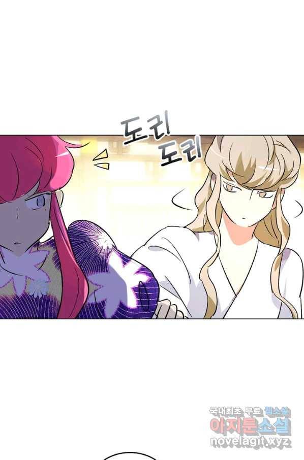한기담 167화 48