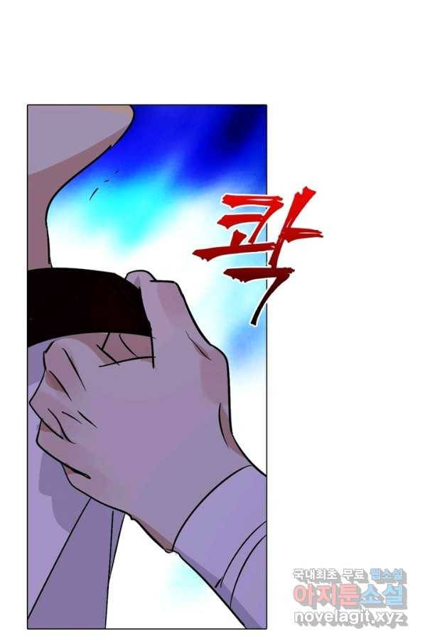한기담 167화 50