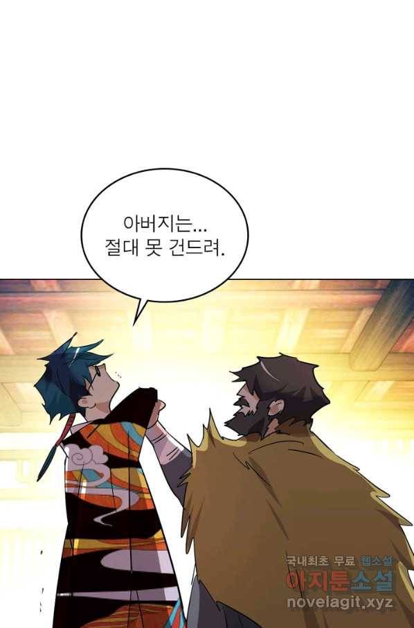 한기담 167화 51