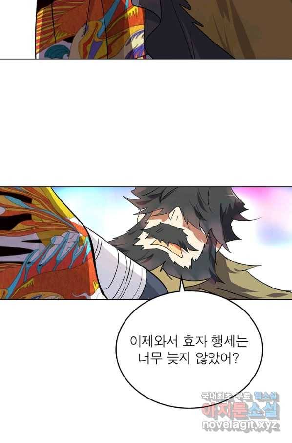 한기담 167화 52