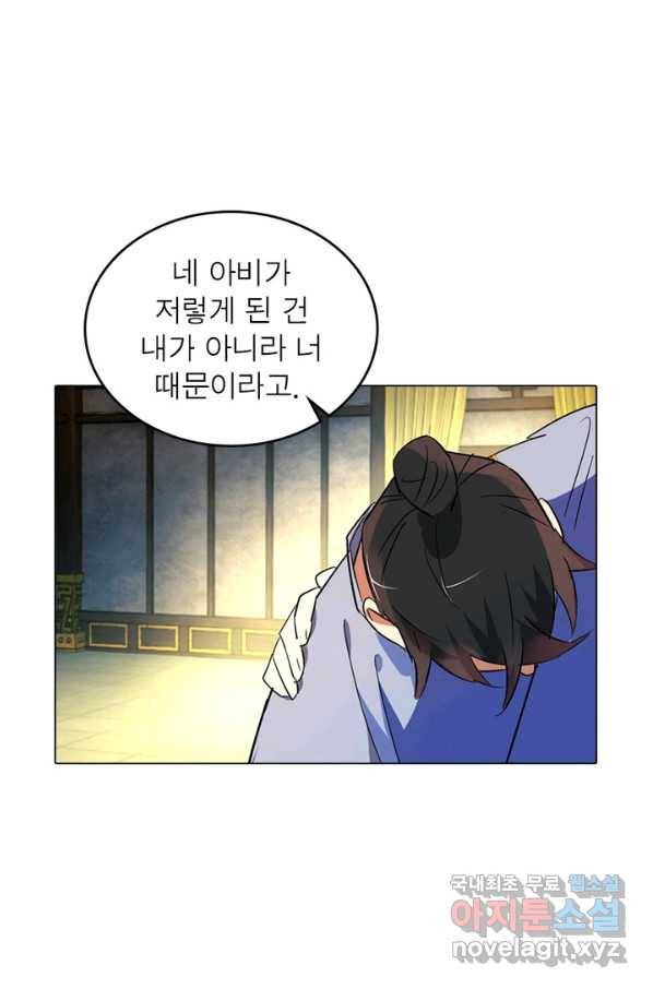 한기담 167화 53