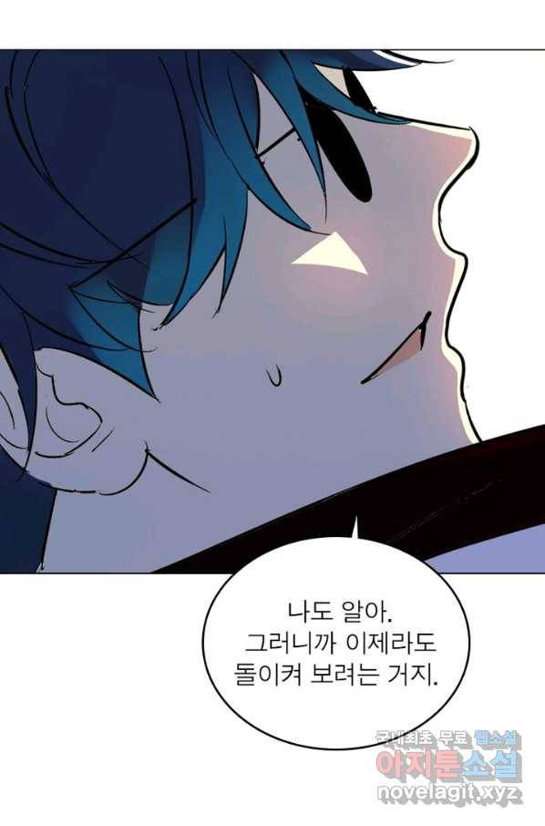 한기담 167화 54