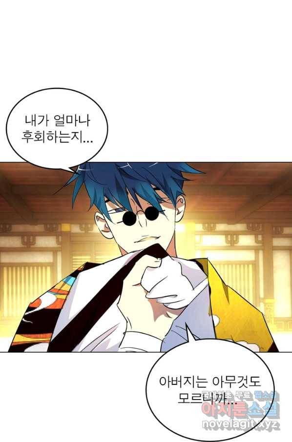 한기담 167화 55