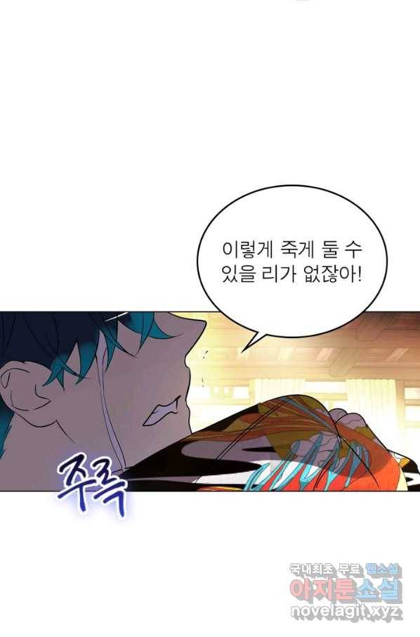 한기담 167화 56