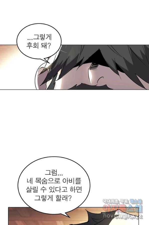한기담 167화 57