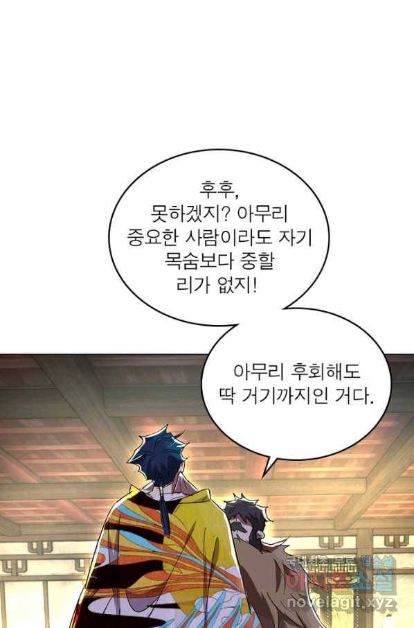 한기담 167화 60