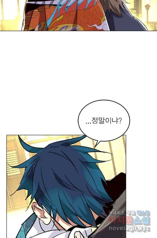 한기담 167화 61
