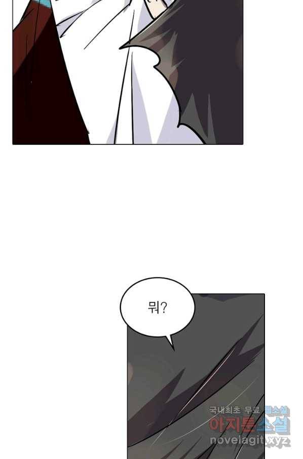 한기담 167화 62