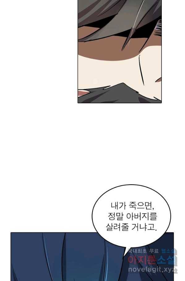한기담 167화 63