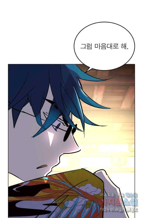 한기담 167화 66