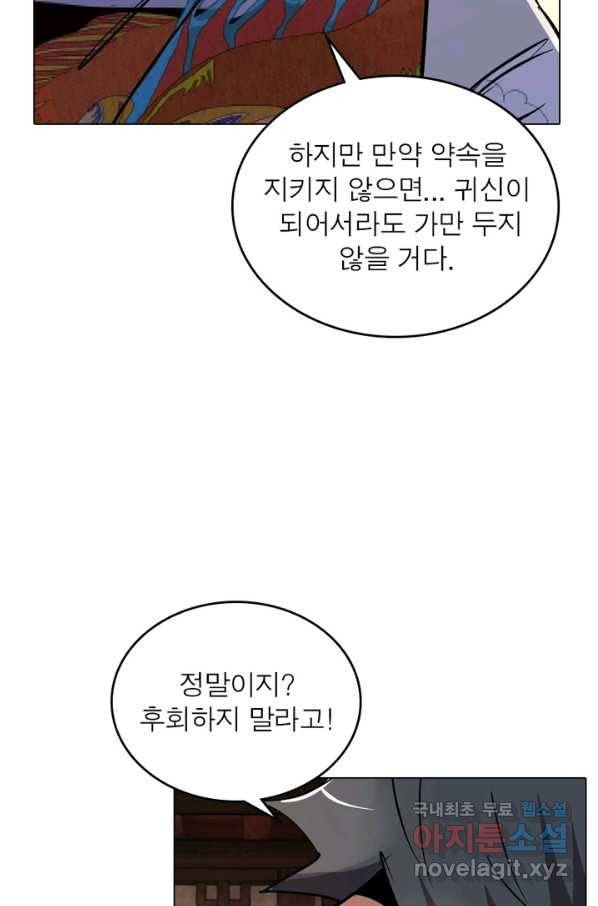 한기담 167화 67