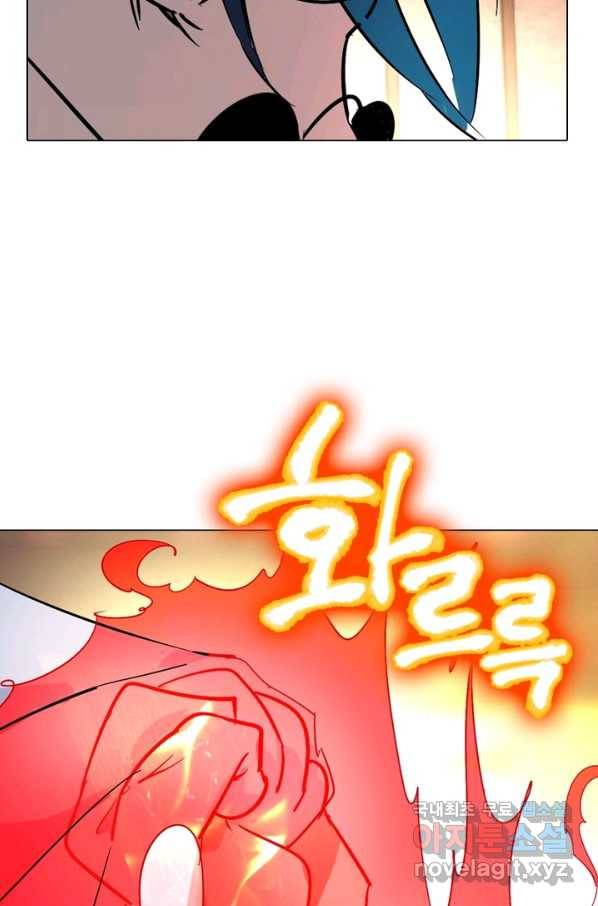 한기담 167화 69