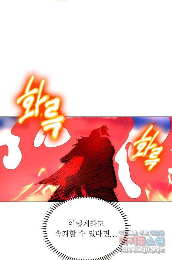 한기담 167화 74