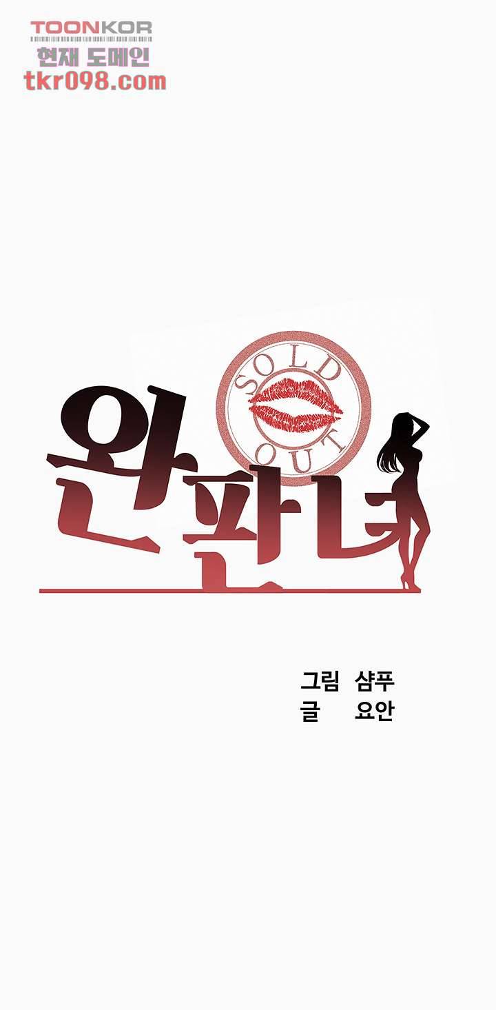 완판녀 16화 4