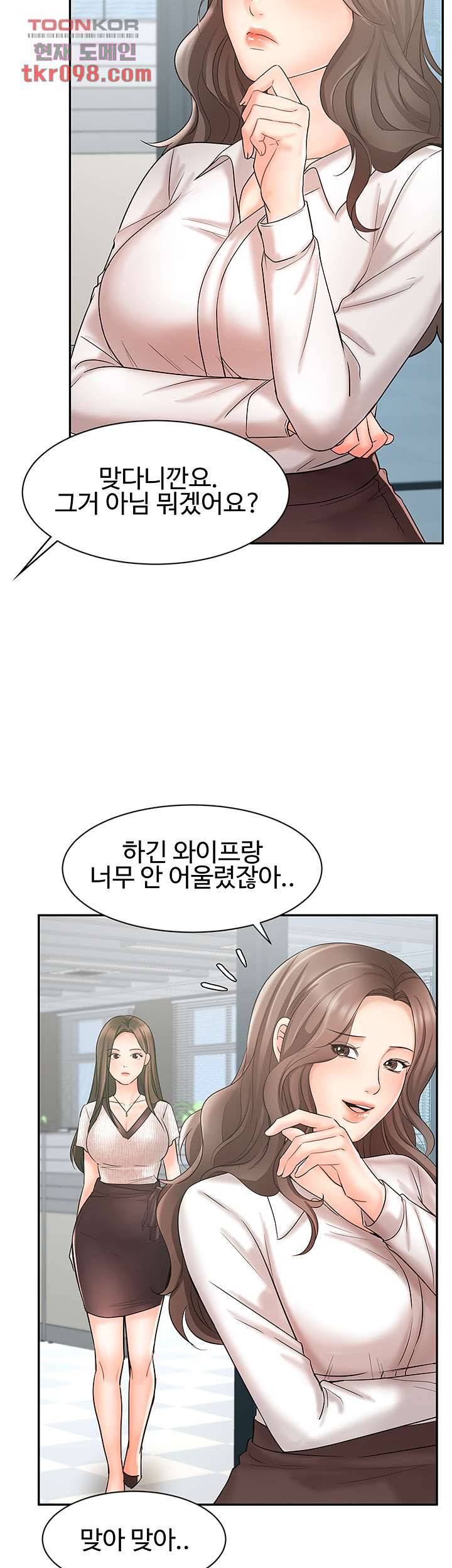완판녀 16화 8