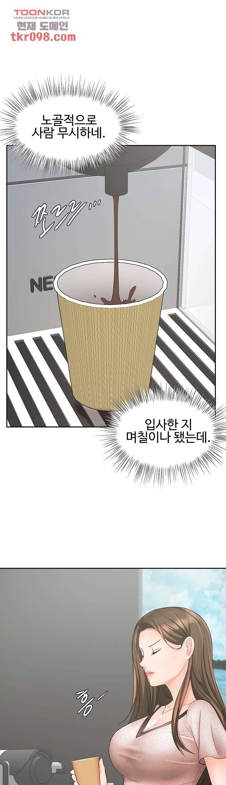 완판녀 16화 11