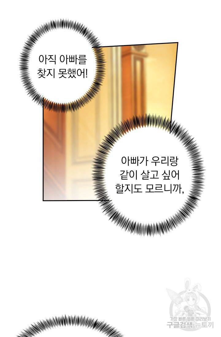 이혼해줄래요? 285화 2