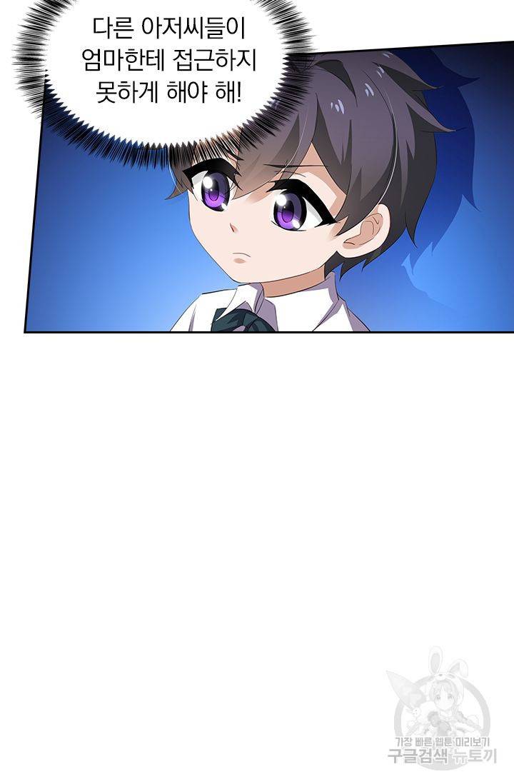 이혼해줄래요? 285화 3