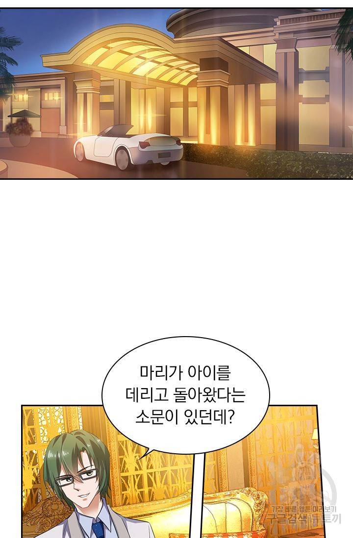 이혼해줄래요? 285화 4