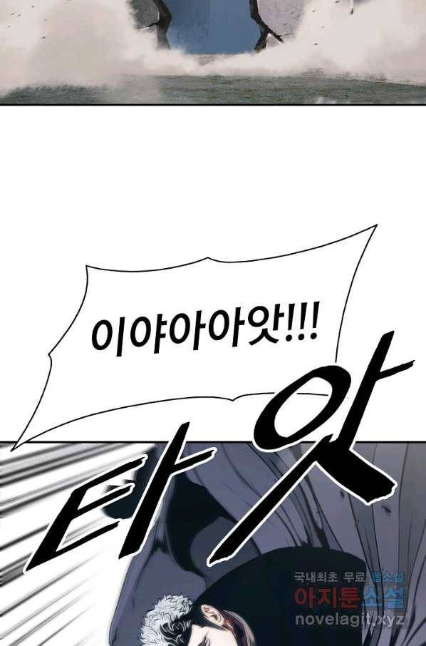 묵향 다크레이디 - 142화 2