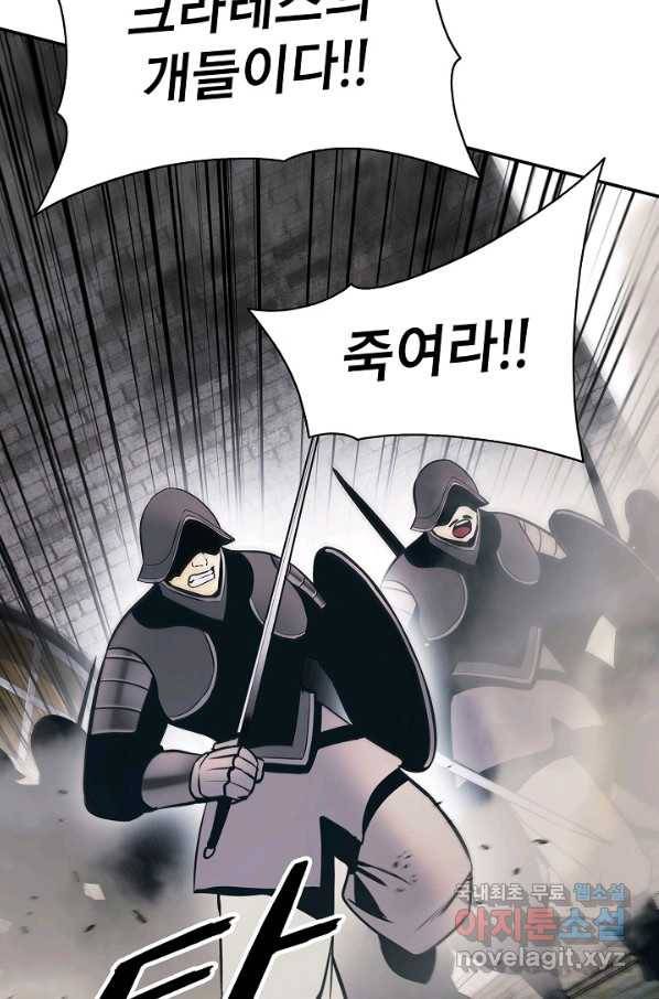 묵향 다크레이디 - 142화 4