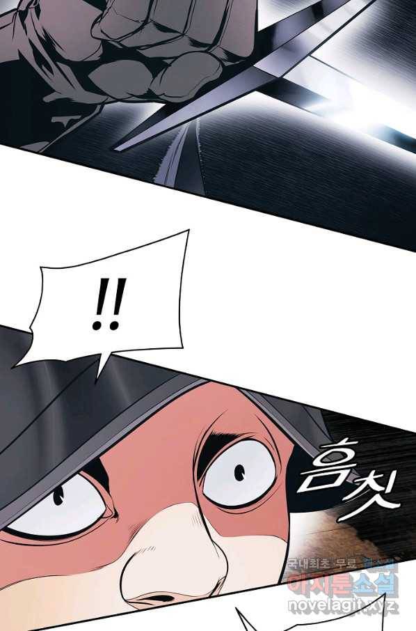 묵향 다크레이디 - 142화 6