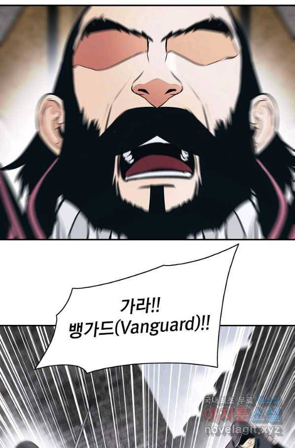 묵향 다크레이디 - 142화 11