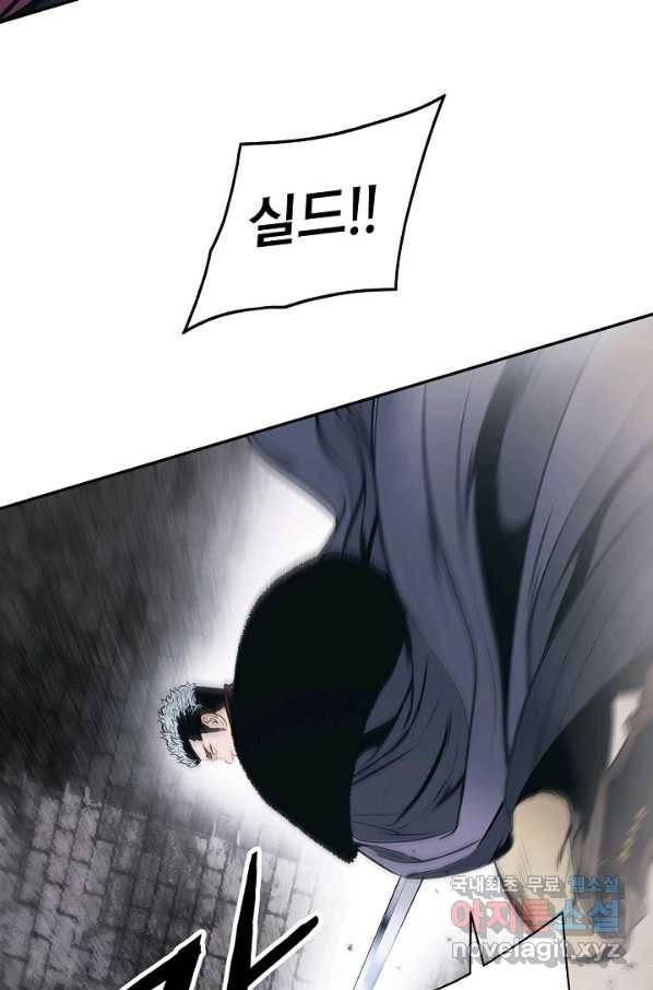 묵향 다크레이디 - 142화 16