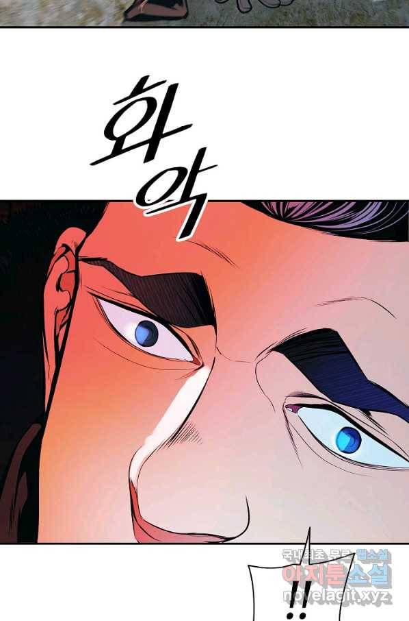 묵향 다크레이디 - 142화 19