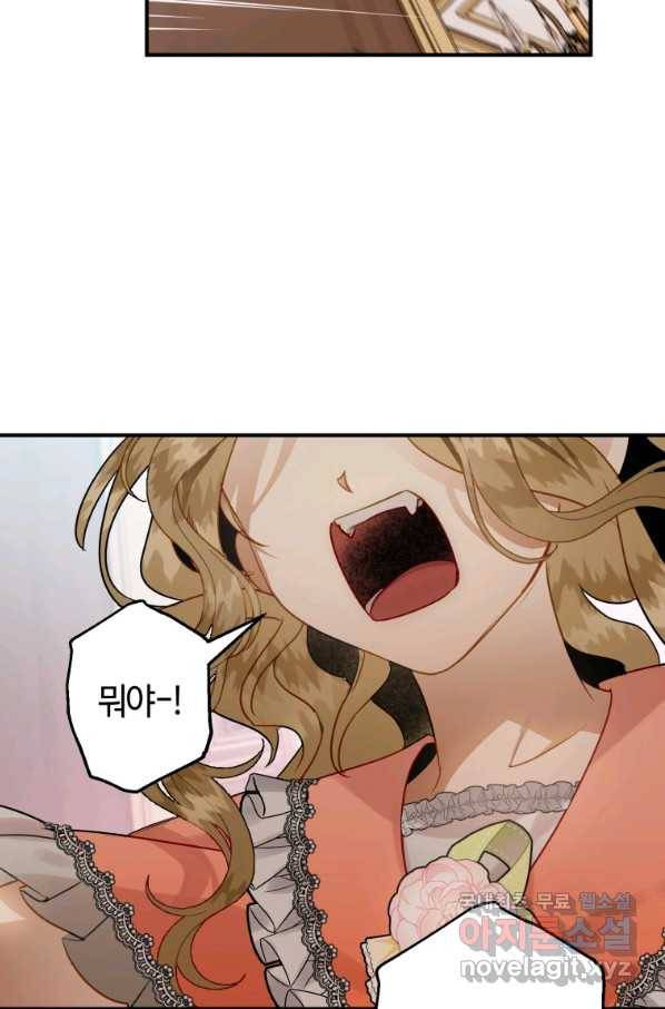 하필이면 까마귀가 되어버렸다 36화 2