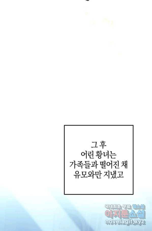 하필이면 까마귀가 되어버렸다 36화 13