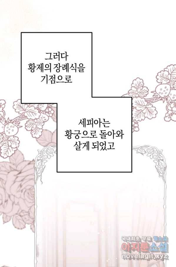 하필이면 까마귀가 되어버렸다 36화 17