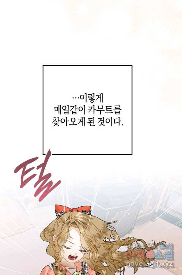 하필이면 까마귀가 되어버렸다 36화 19