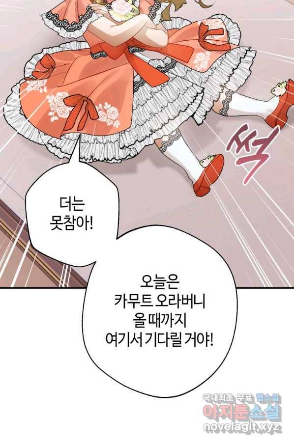 하필이면 까마귀가 되어버렸다 36화 20